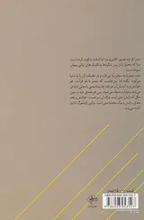 زایشمرگ های متن2